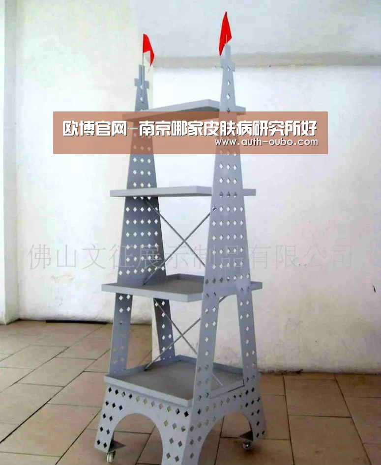 欧博官网-南京哪家皮肤病研究所好(图3) 欧博官网