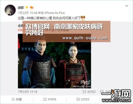 欧博官网-南京哪家皮肤病研究所好(图2) 欧博ABG官网