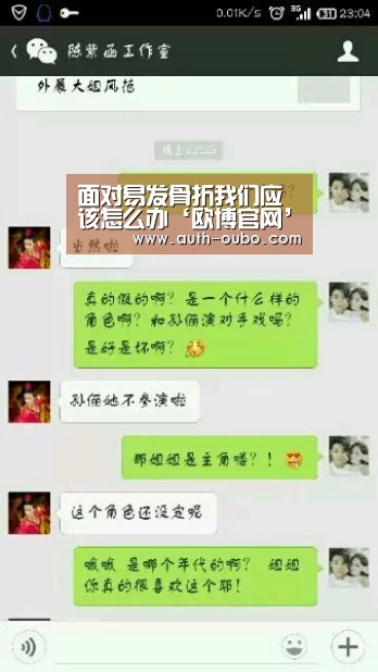 面对易发骨折我们应该怎么办‘欧博官网’(图3) 欧博官网