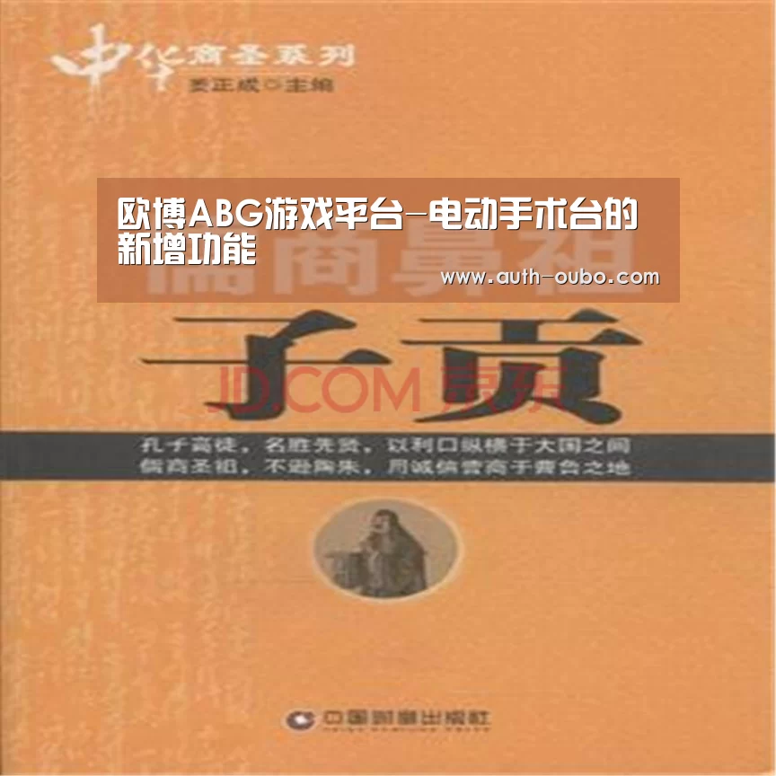 欧博ABG游戏平台