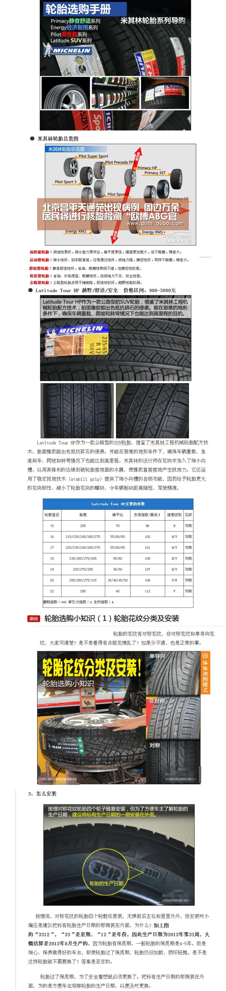 北京昌平天通苑出现病例 周边万余居民将进行核酸检测“欧博ABG官网”(图2) 欧博官网