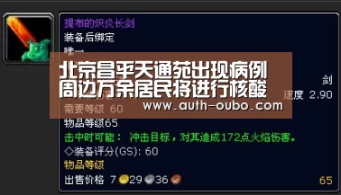 北京昌平天通苑出现病例 周边万余居民将进行核酸检测“欧博ABG官网”(图4) 欧博ABG官网