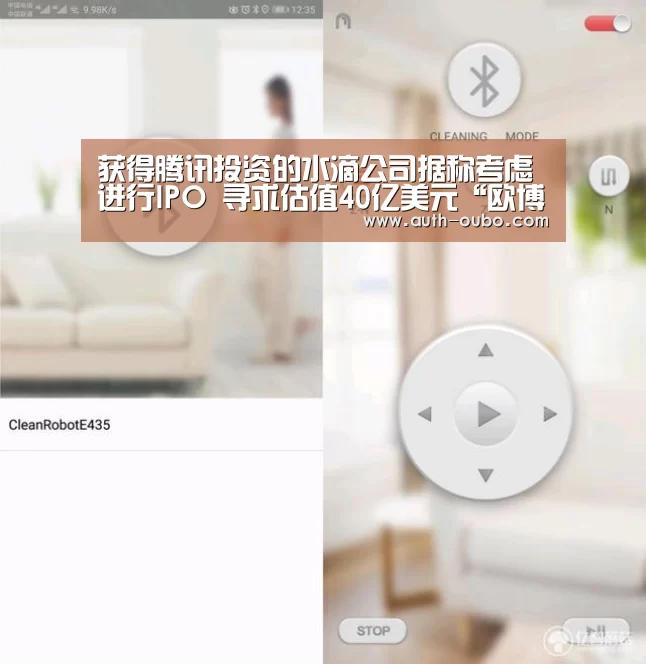 获得腾讯投资的水滴公司据称考虑进行IPO 寻求估值40亿美元“欧博ABG官网”(图2) 欧博官网