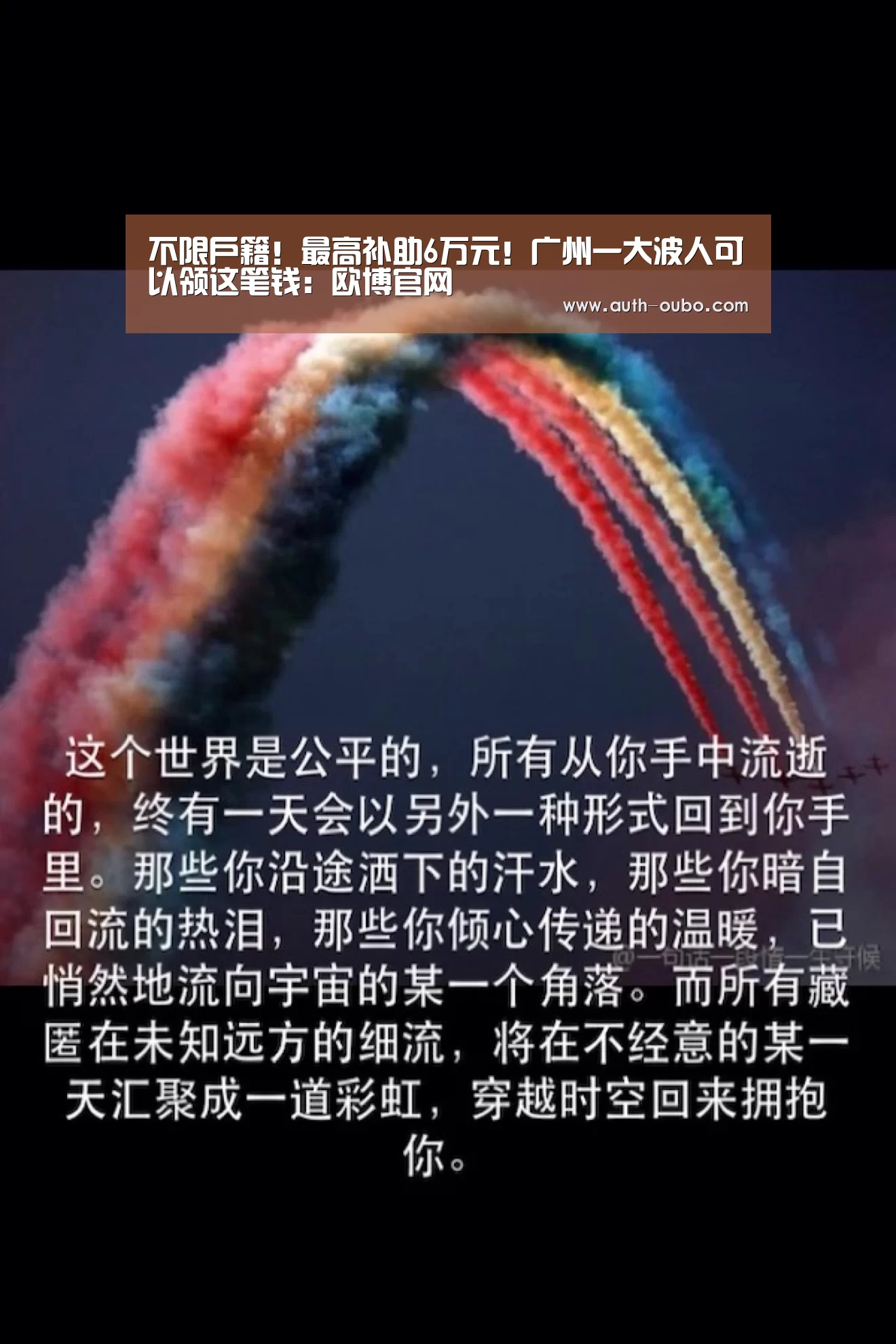 不限户籍!最高补助6万元!广州一大波人可以领这笔钱:欧博官网(图2) 欧博ABG游戏平台