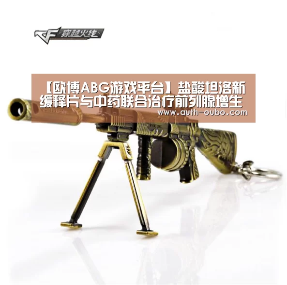 欧博ABG官网