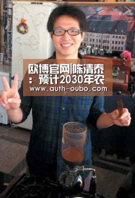 欧博官网|陈清泰:预计2030年农村汽车总保有量将超过7000万辆(图3) 欧博