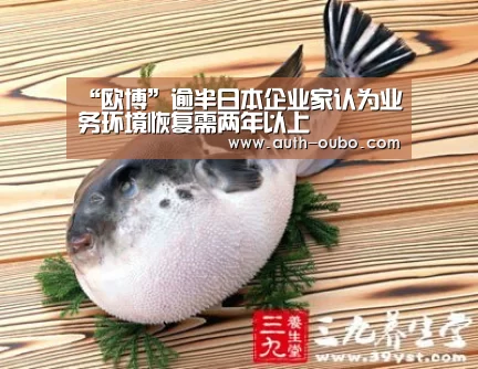 欧博